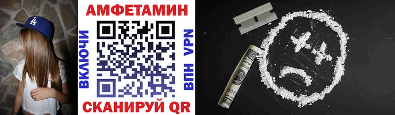 купить Черкесск АМФЕТАМИН VHQ