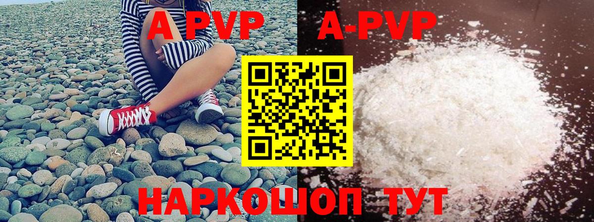 Alfa_PVP Crystall  Вход с VPN  Черкесск  Alpha-PVP  А ПВП Соль 