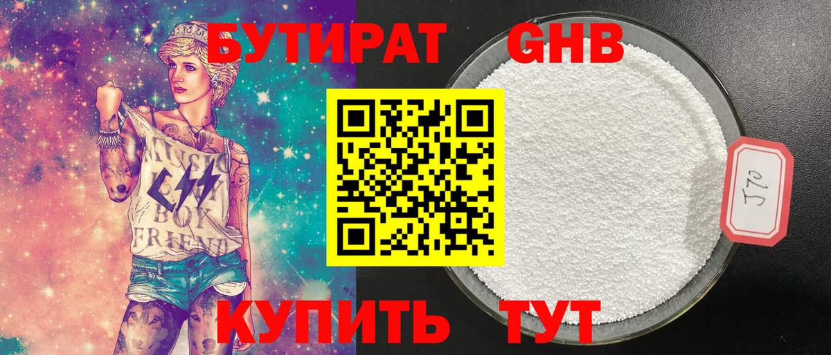 БУТИРАТ  Бутират вода  Вход с VPN  Черкесск 