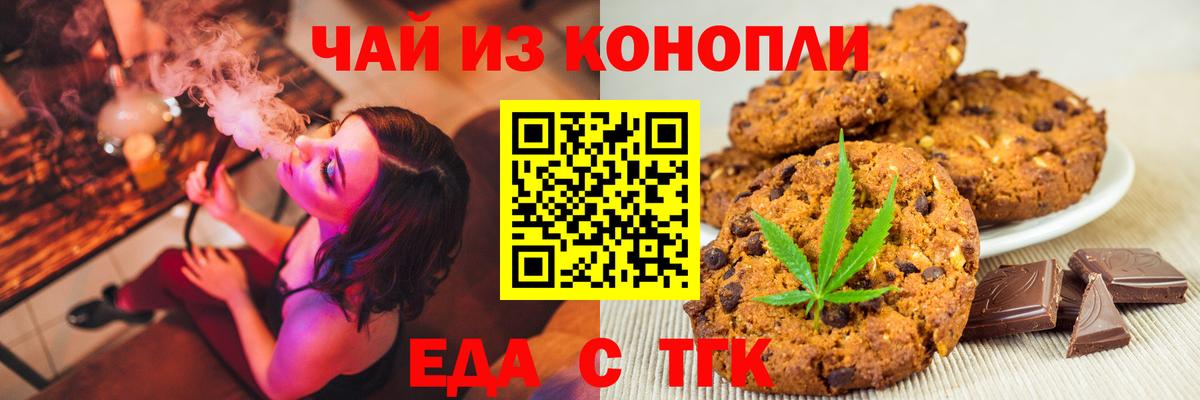 Черкесск  Cannafood конопля  Вход с VPN 