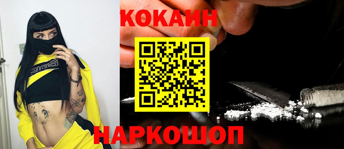 Черкесск  Кокаин Боливия  закладка  Вход с VPN  Кокаин FishScale 