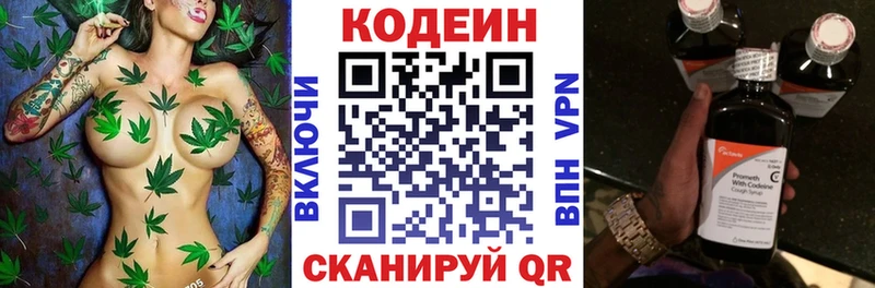 Кодеиновый сироп Lean Purple Drank  купить наркотик  Черкесск 