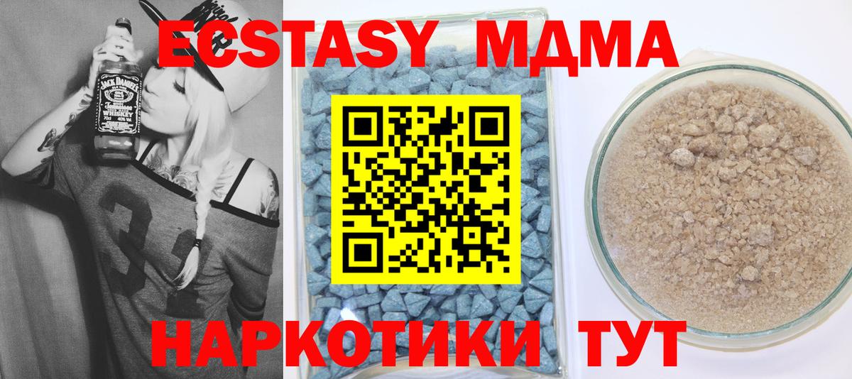 Ecstasy  Вход с VPN  Черкесск  Ecstasy круглые  Ecstasy XTC 