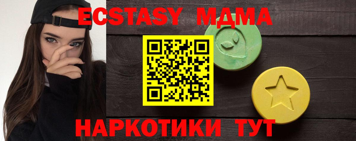 ЭКСТАЗИ ешки Черкесск