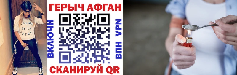 Героин хмурый  Черкесск 