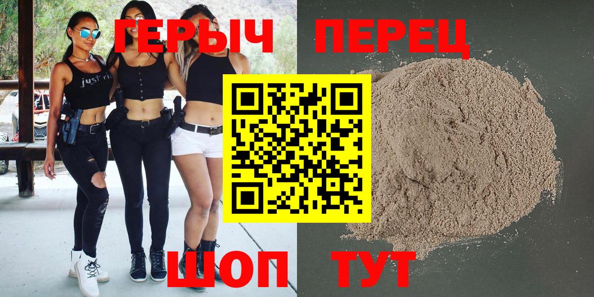 ГЕРОИН гречка Черкесск