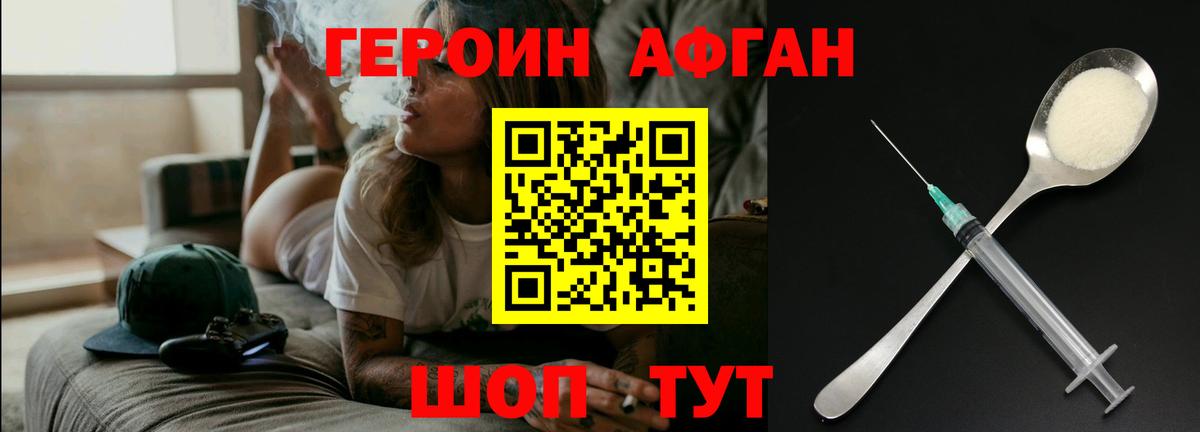 ГЕРОИН Heroin  Героин  Черкесск  Вход с VPN 