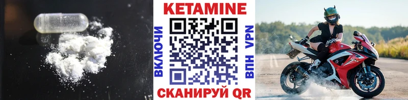 Кетамин ketamine Черкесск