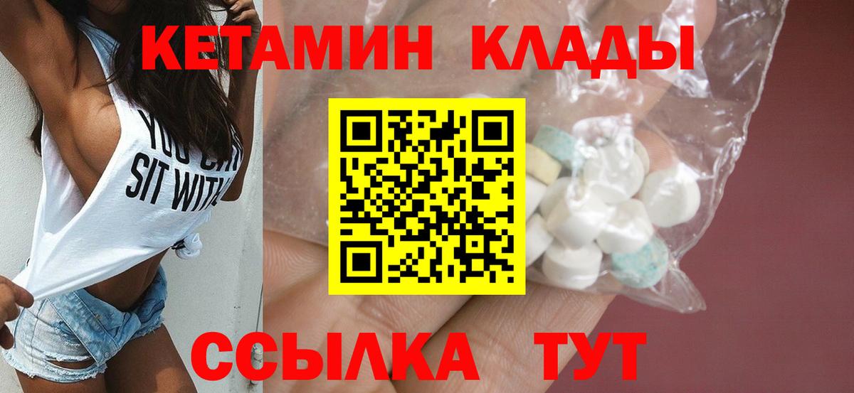 Черкесск    ссылки  Вход с VPN  КЕТАМИН VHQ 