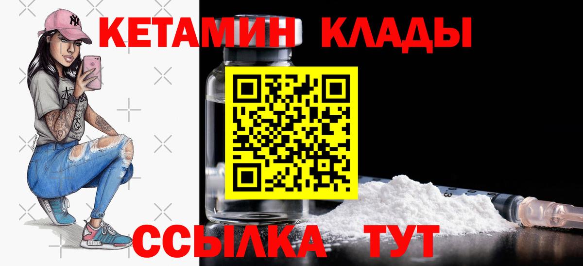 Кетамин ketamine Черкесск
