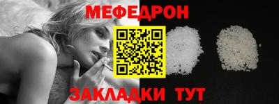 мефедрон Славгород