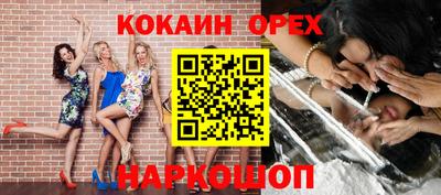 кокаин перу Сланцы