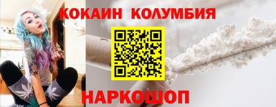 кокаин перу Сланцы