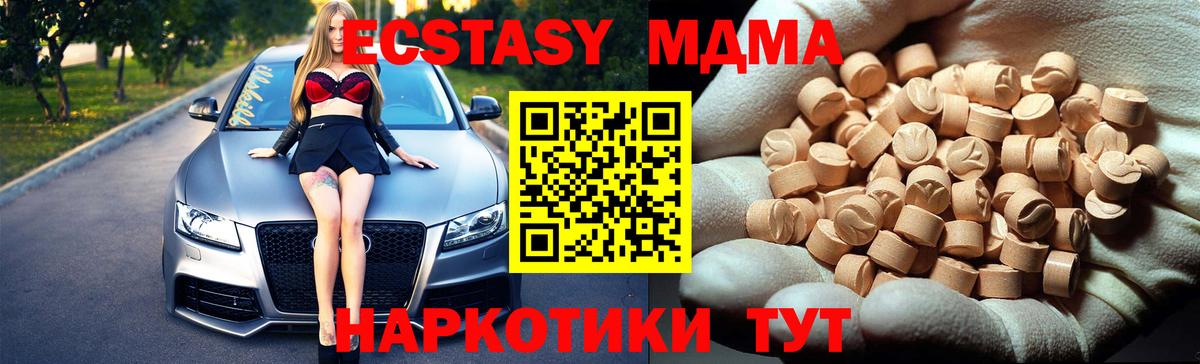 MDMA кристаллы  Вход с VPN  MDMA молли  Черкесск 