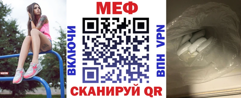 Меф  Черкесск