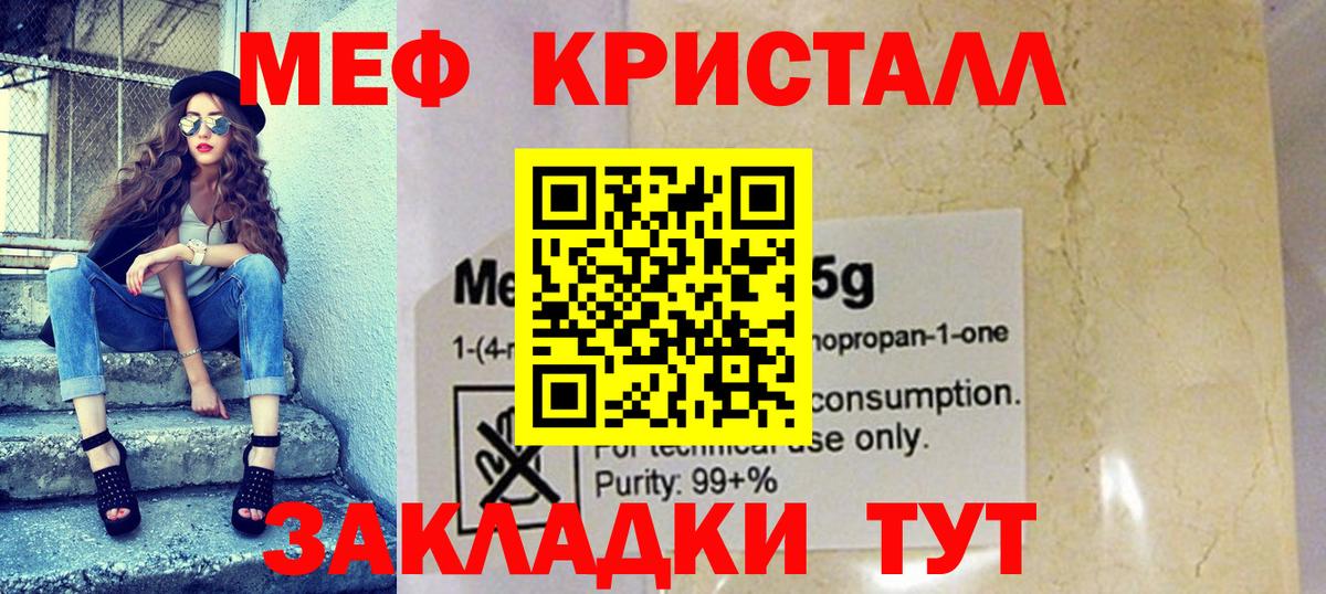 Черкесск  Меф мяу мяу  МЕФ  Вход с VPN  цена наркотик  Меф 4 MMC 