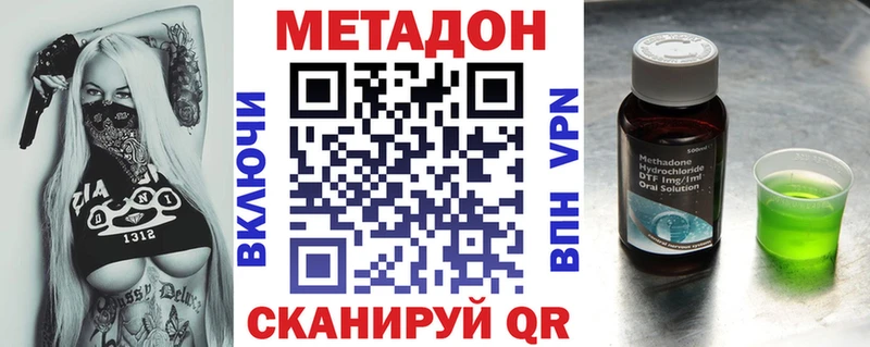 МЕТАДОН мёд Черкесск