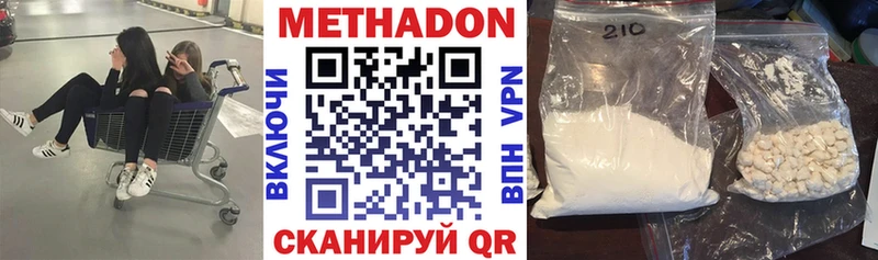 сколько стоит  Черкесск  Метадон VHQ 