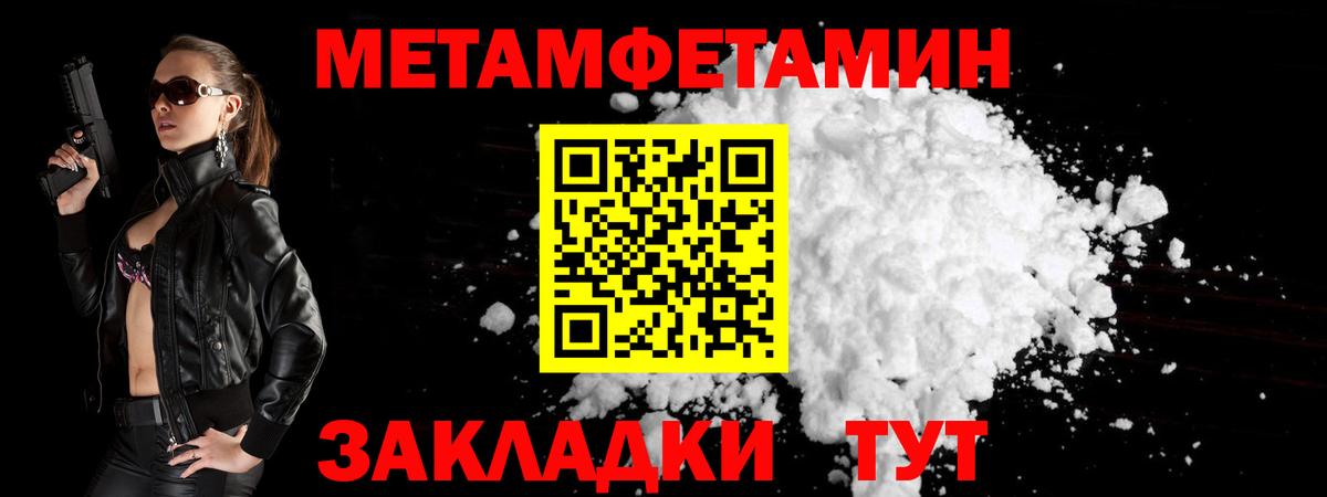 МЕТАМФЕТАМИН кристалл Черкесск
