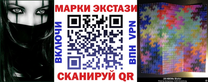 Марки 25I-NBOMe 1,5мг  Черкесск 