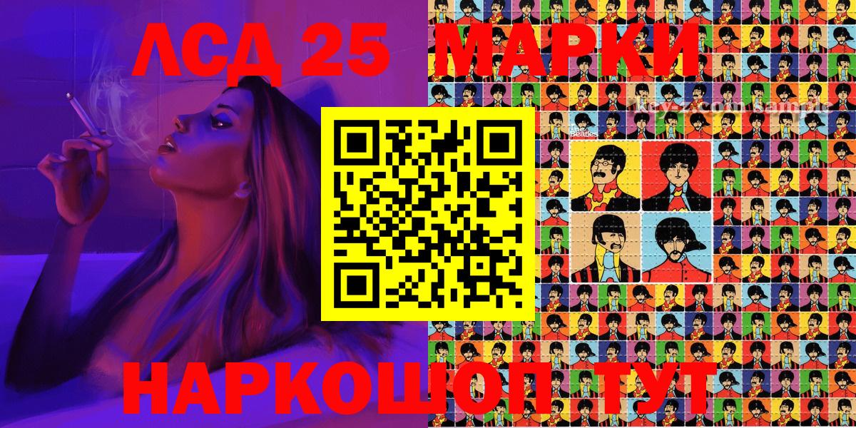 Черкесск  Марки 25I-NBOMe  Вход с VPN  Марки NBOMe 1,8мг 