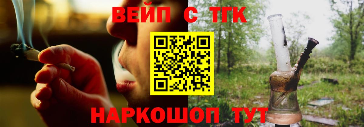 Черкесск  ТГК THC oil  Вход с VPN  ТГК Wax 